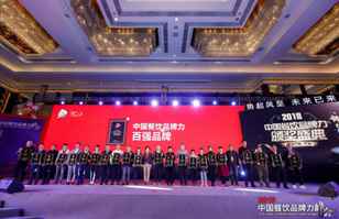mksports体育-mksports体育(中国)官方网站荣登2018年度中国餐饮品牌力100强
