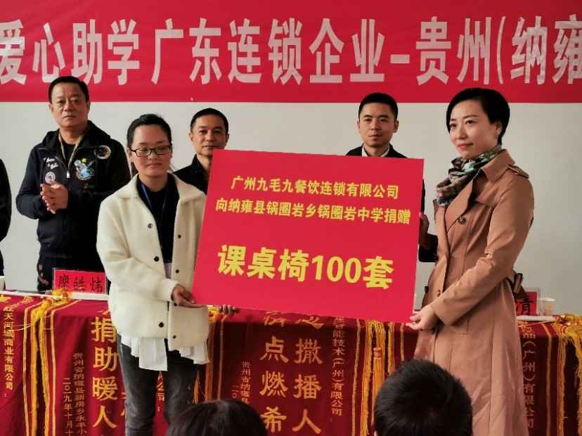 同心同行·携手扶贫 | mksports体育-mksports体育(中国)官方网站赴贵州毕节扶贫助学