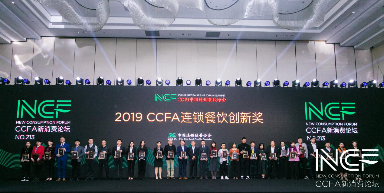 喜讯连连，捷报频传丨mksports体育-mksports体育(中国)官方网站荣获CCFA连锁餐饮创新奖