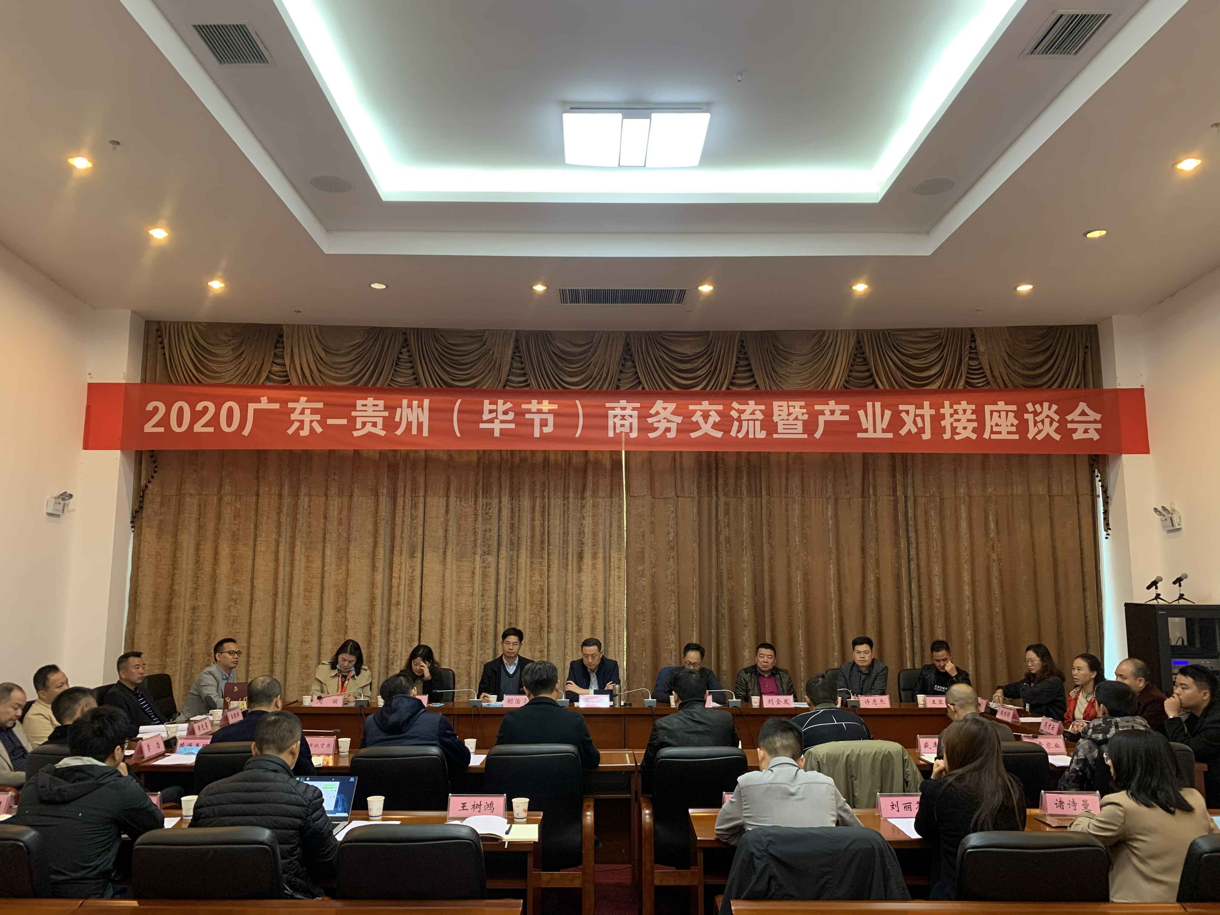 mksports体育-mksports体育(中国)官方网站赴贵州毕节开展扶贫活动