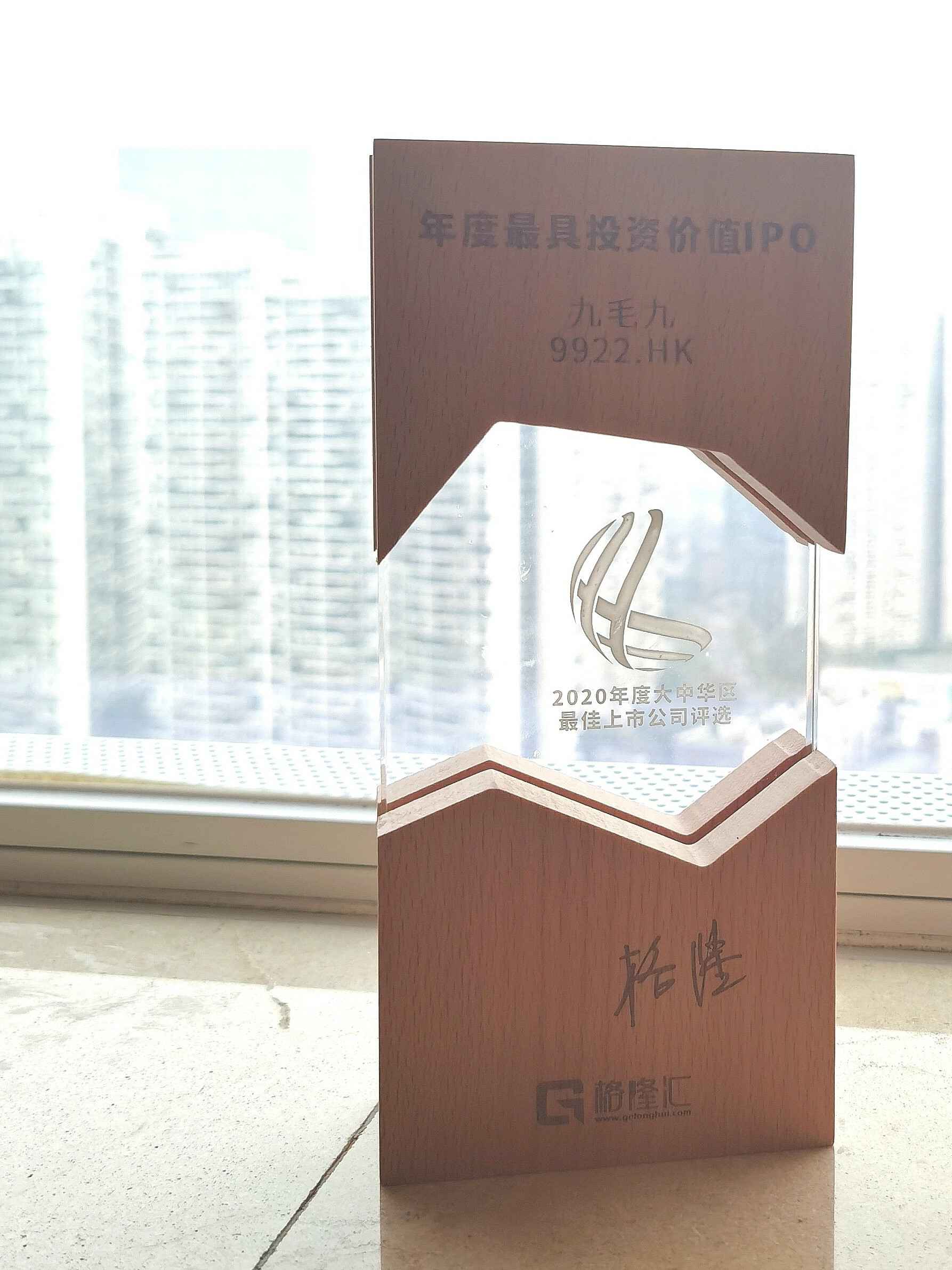 mksports体育-mksports体育(中国)官方网站荣获“2020年度最具投资价值IPO”